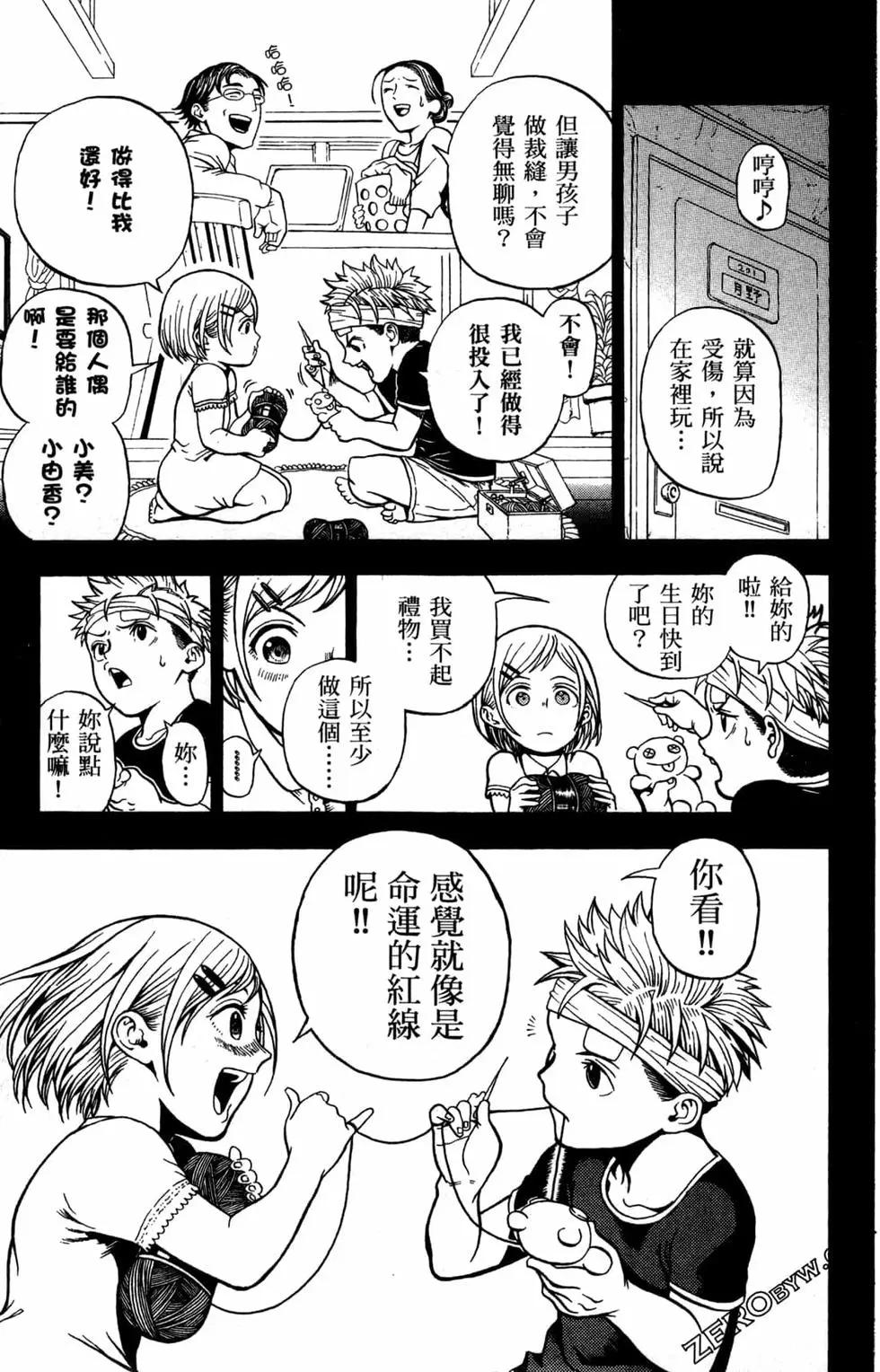 U19 - 第01卷(1/4) - 4