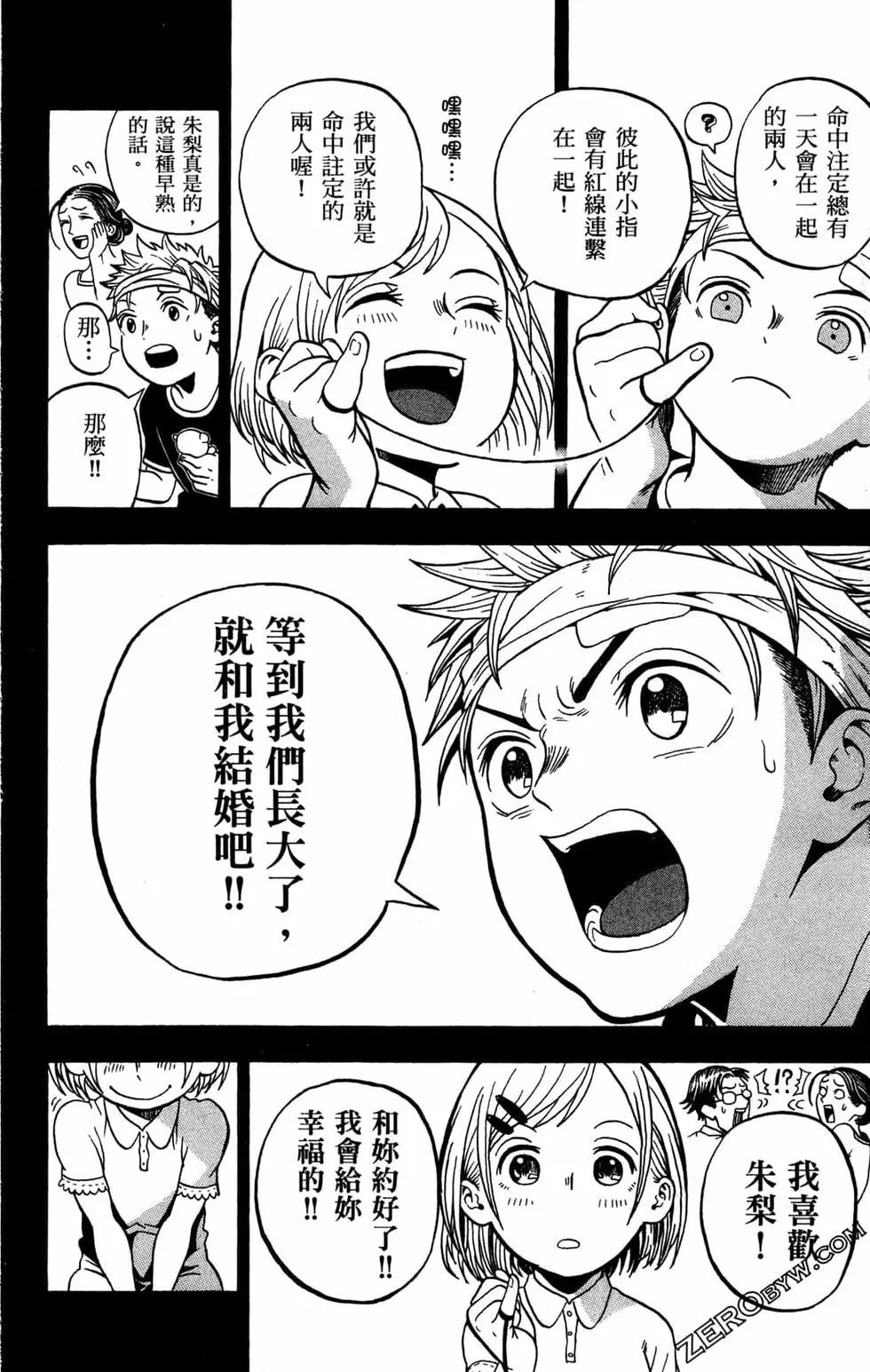 U19 - 第01卷(1/4) - 5