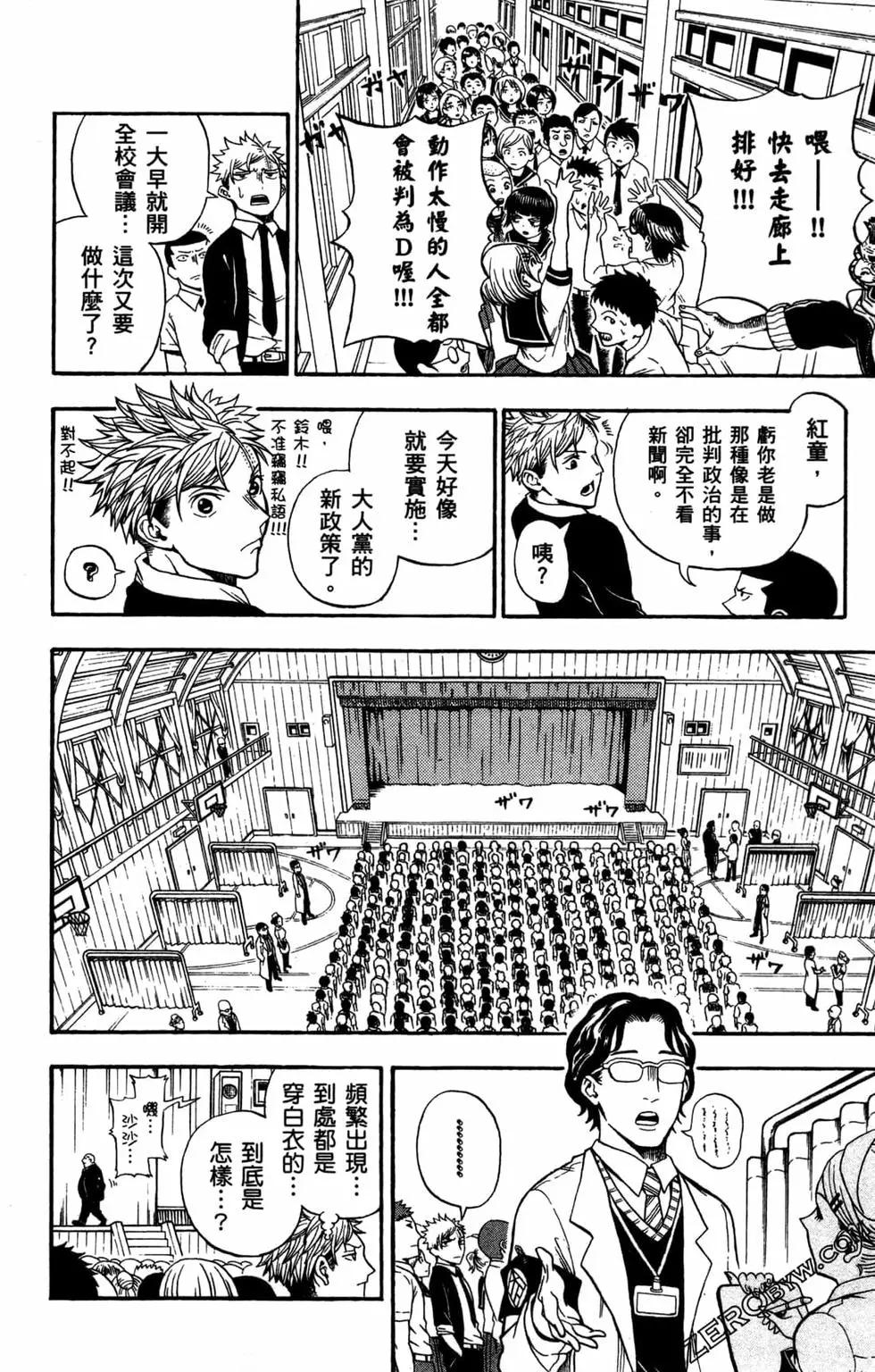 U19 - 第01卷(1/4) - 7