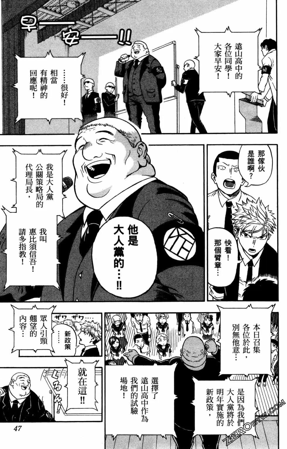 U19 - 第01卷(1/4) - 8