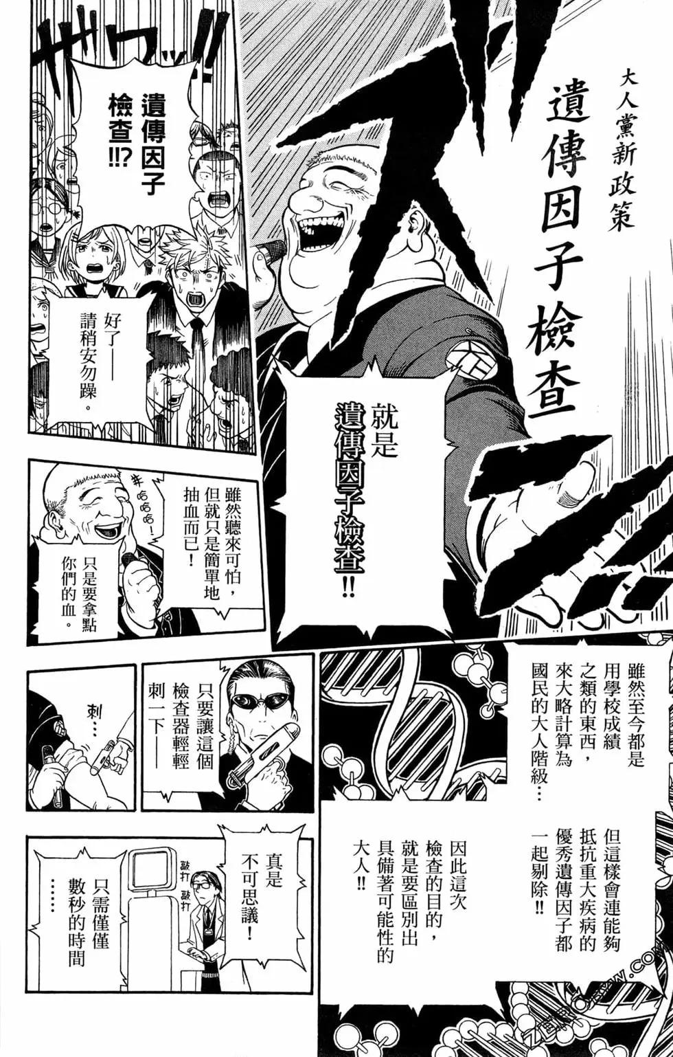 U19 - 第01卷(1/4) - 1