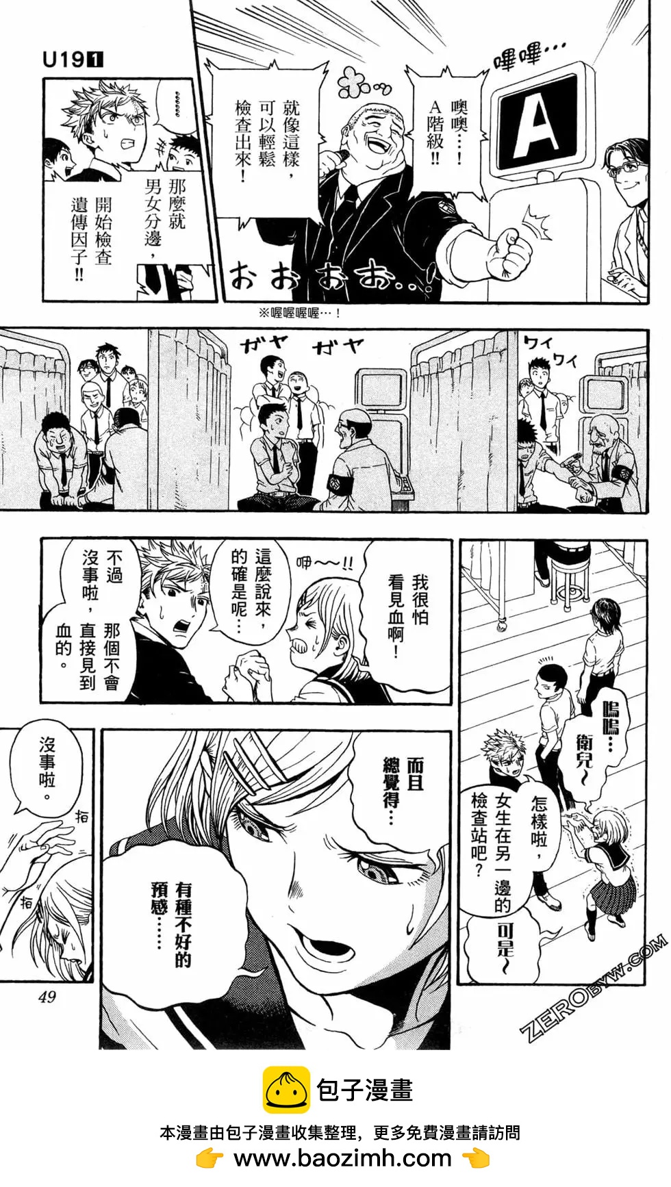 U19 - 第01卷(1/4) - 2