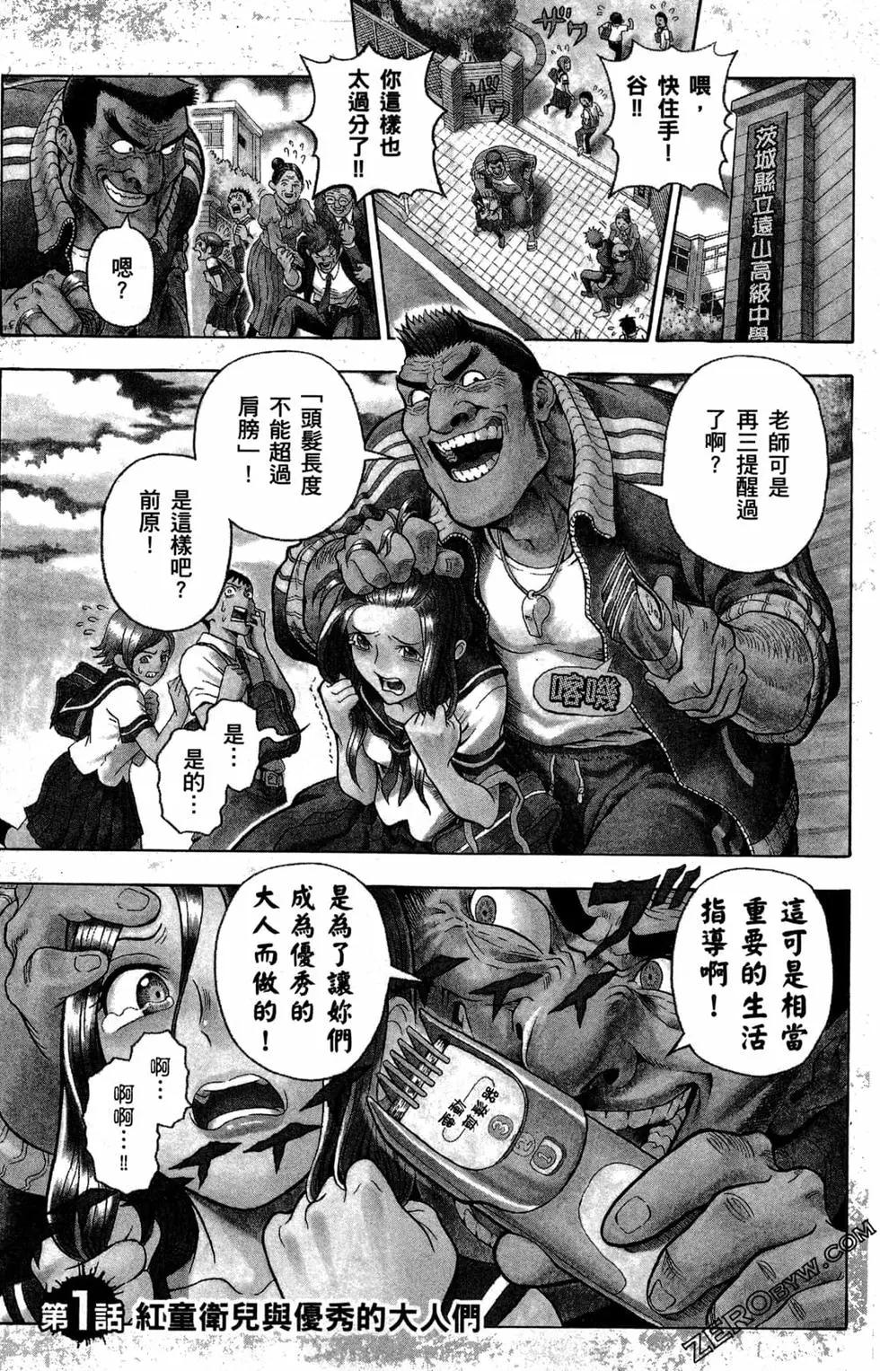 U19 - 第01卷(1/4) - 6