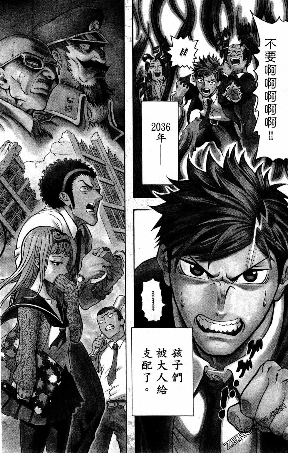 U19 - 第01卷(1/4) - 7