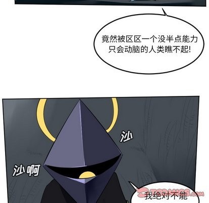 Ultimiter~終極者 - 第106話(1/2) - 7