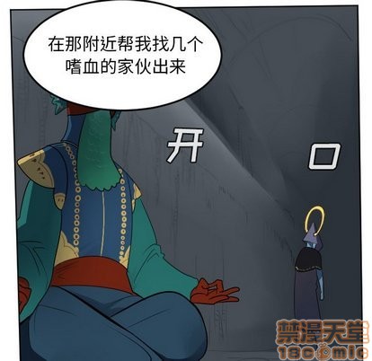 Ultimiter~終極者 - 第106話(1/2) - 3