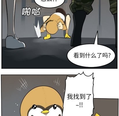Ultimiter~終極者 - 第106話(1/2) - 6