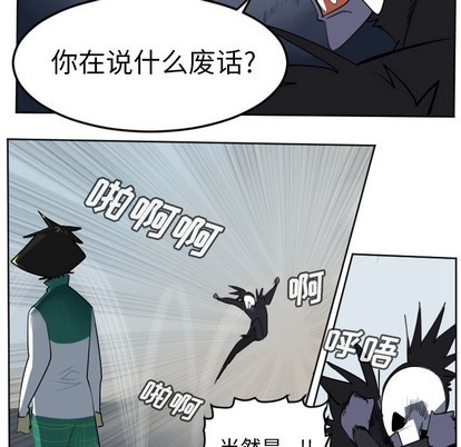 Ultimiter~終極者 - 第108話(1/2) - 6
