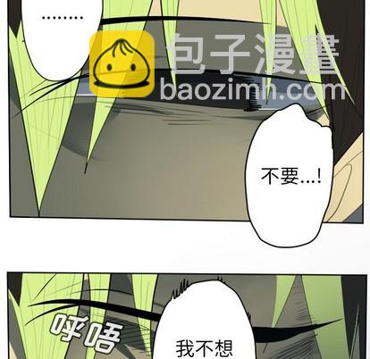 Ultimiter~終極者 - 第116話(1/2) - 3