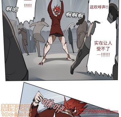 Ultimiter~終極者 - 第136話(1/2) - 1