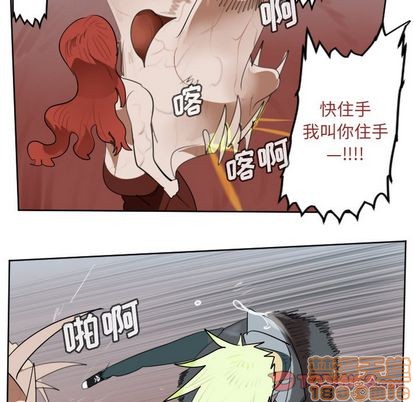 Ultimiter~终极者 - 第140话(1/2) - 1