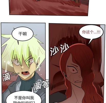 Ultimiter~终极者 - 第140话(1/2) - 3