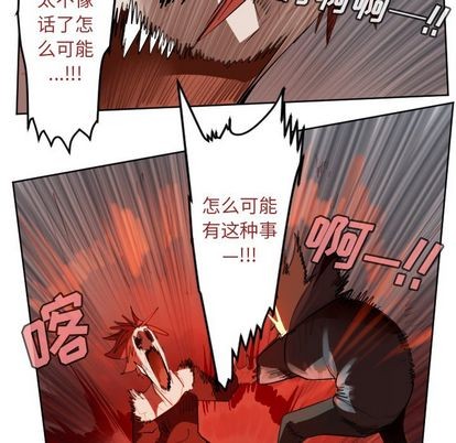 Ultimiter~终极者 - 第140话(1/2) - 1