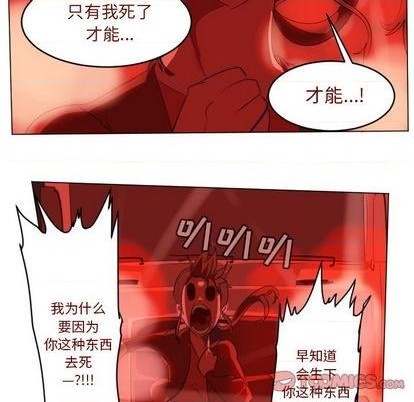 Ultimiter~终极者 - 第146话(1/2) - 8