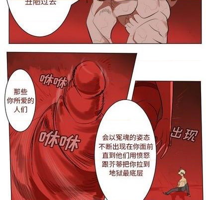 Ultimiter~终极者 - 第146话(1/2) - 5