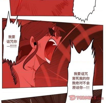 Ultimiter~终极者 - 第146话(1/2) - 4