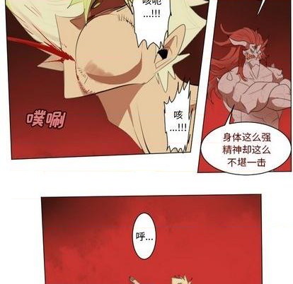 Ultimiter~终极者 - 第146话(1/2) - 8