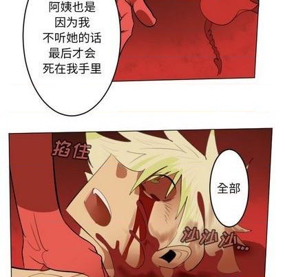 Ultimiter~终极者 - 第146话(1/2) - 4