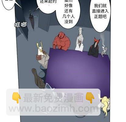 Ultimiter~终极者 - 第148话(1/2) - 3