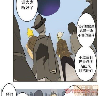 Ultimiter~终极者 - 第148话(1/2) - 8