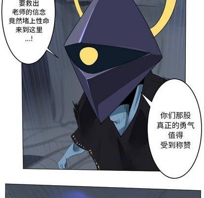 Ultimiter~终极者 - 第154话(1/2) - 6