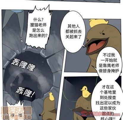 Ultimiter~终极者 - 第154话(1/2) - 1