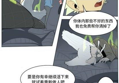 Ultimiter~终极者 - 第154话(1/2) - 3