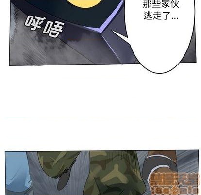 Ultimiter~终极者 - 第154话(1/2) - 6