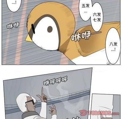 Ultimiter~終極者 - 第156話(1/2) - 3