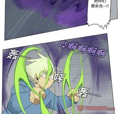 Ultimiter~终极者 - 第158话(1/2) - 3