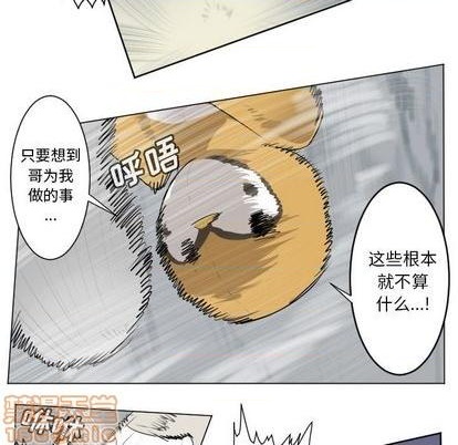 Ultimiter~终极者 - 第158话(1/2) - 2