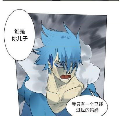 Ultimiter~終極者 - 第162話(2/2) - 2
