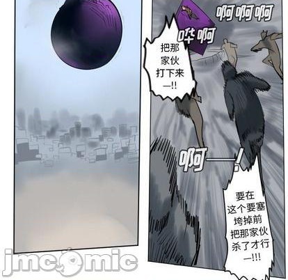 Ultimiter~终极者 - 第164话(1/2) - 5