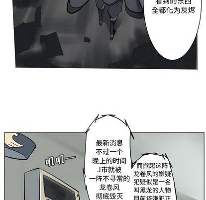 Ultimiter~终极者 - 第168话(1/2) - 6