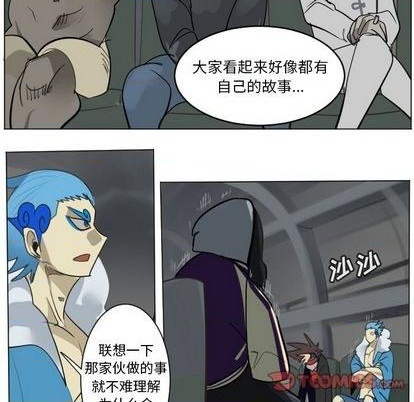 Ultimiter~终极者 - 第168话(1/2) - 3