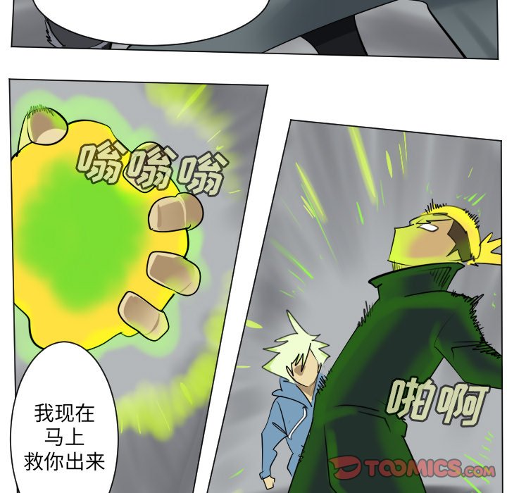 Ultimiter~终极者 - 第 176 话(1/2) - 5