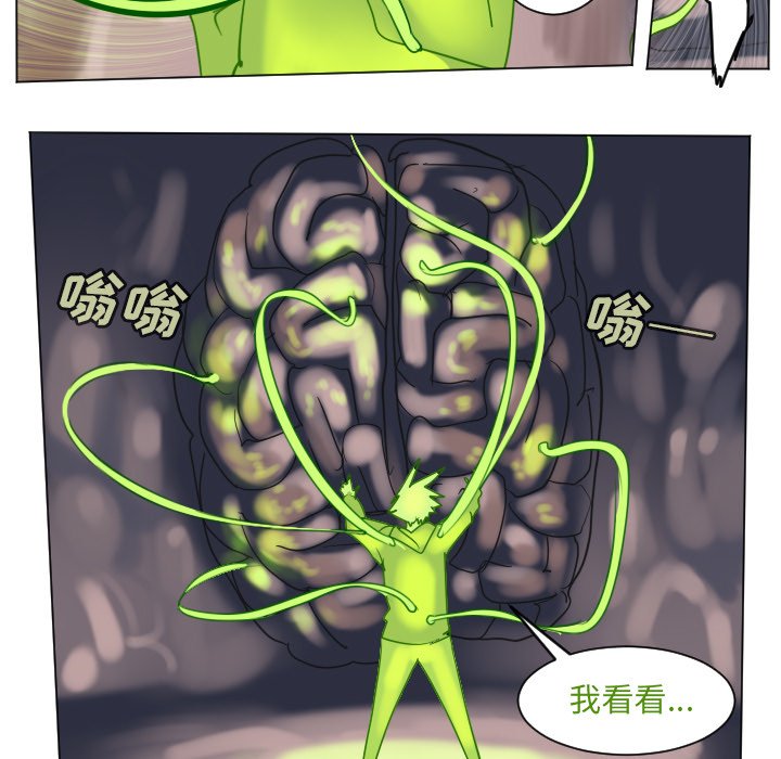 Ultimiter~終極者 - 第 176 話(1/2) - 2