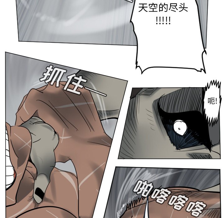 Ultimiter~终极者 - 第 176 话(2/2) - 2