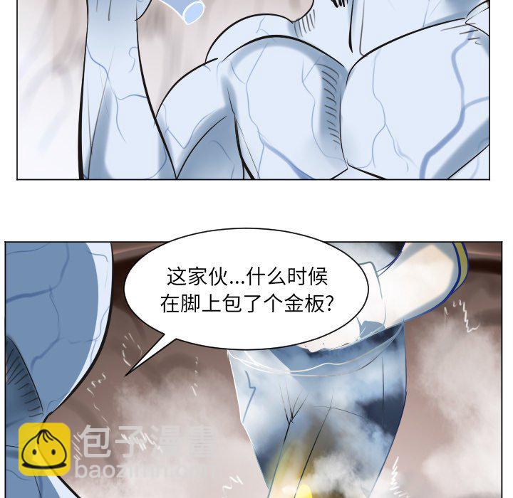 Ultimiter~终极者 - 第 188 话(1/2) - 8