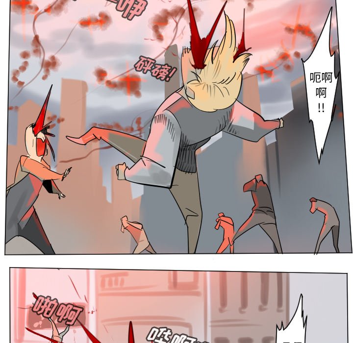 Ultimiter~終極者 - 第 190 話(1/2) - 8