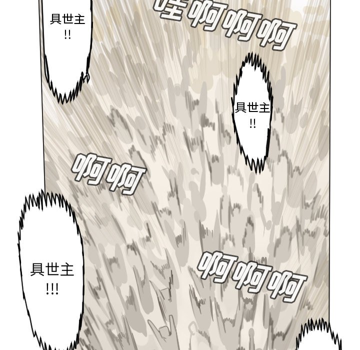 Ultimiter~终极者 - 第 194 话(1/2) - 3