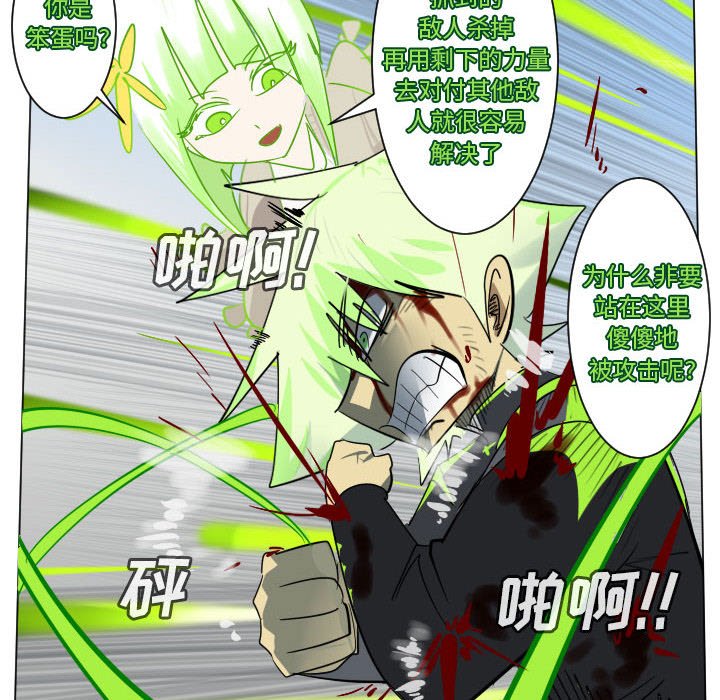 Ultimiter~終極者 - 第 198 話(1/2) - 2