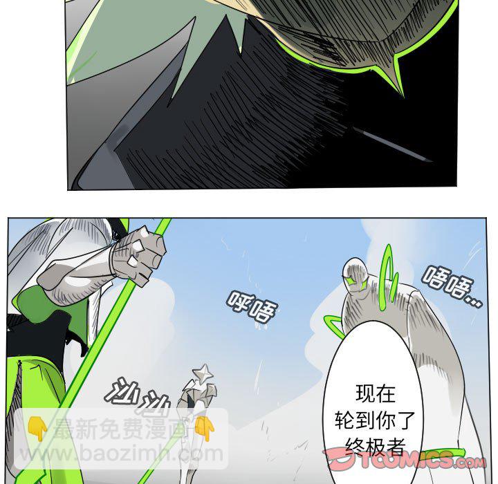 Ultimiter~終極者 - 第 198 話(1/2) - 3