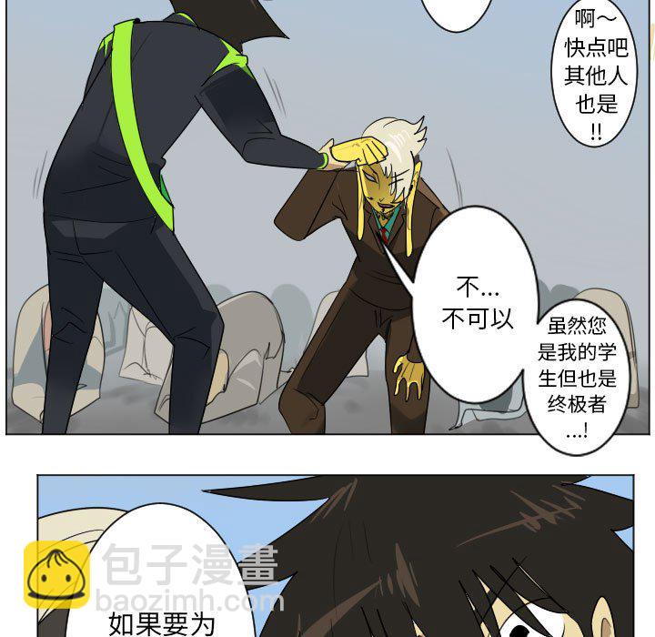 Ultimiter~終極者 - 第 200 話 [完結](1/2) - 3