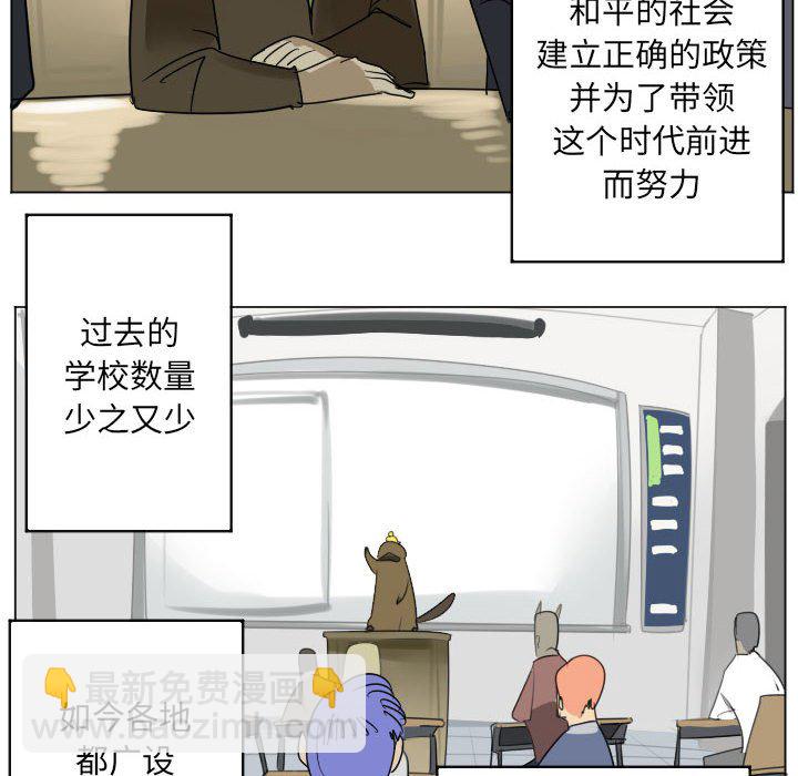 Ultimiter~終極者 - 第 200 話 [完結](1/2) - 8