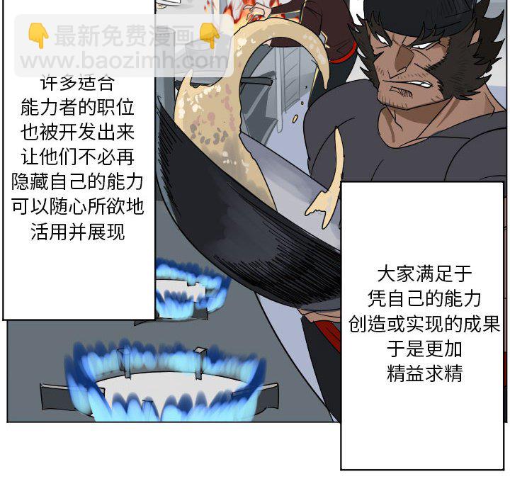 Ultimiter~終極者 - 第 200 話 [完結](1/2) - 2
