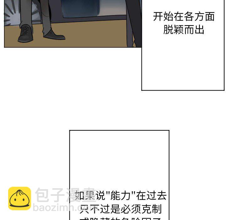 Ultimiter~終極者 - 第 200 話 [完結](1/2) - 4
