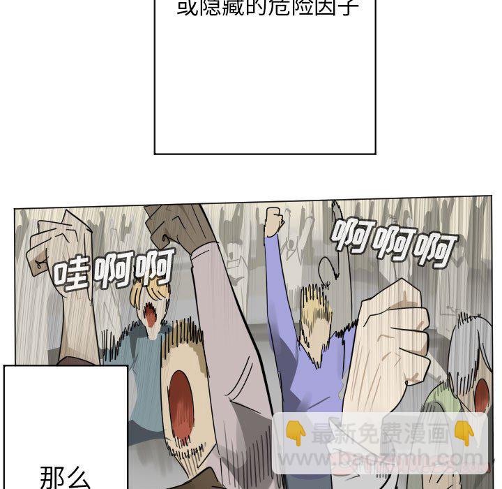 Ultimiter~終極者 - 第 200 話 [完結](1/2) - 5