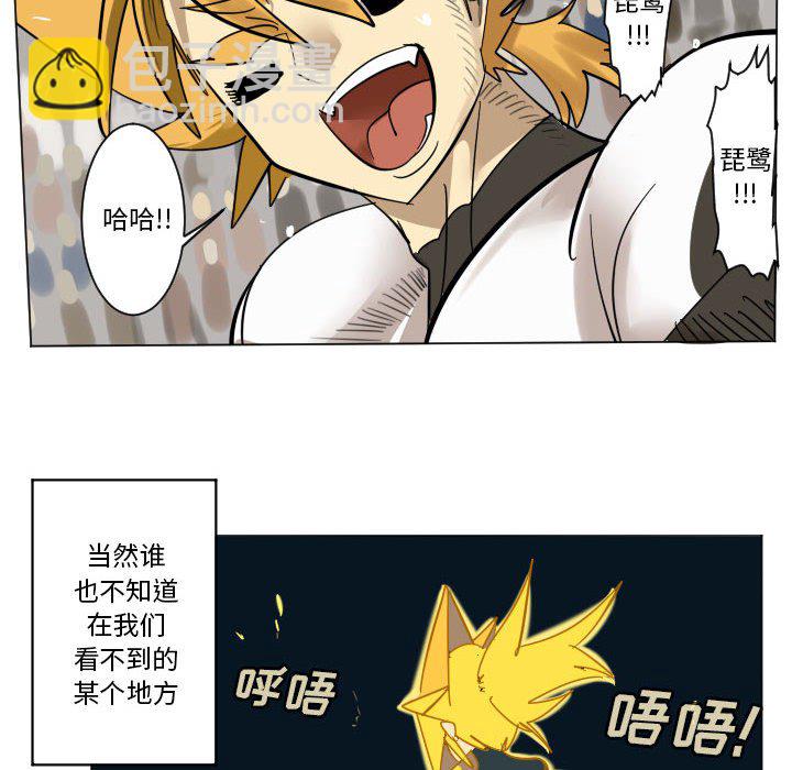Ultimiter~終極者 - 第 200 話 [完結](1/2) - 8