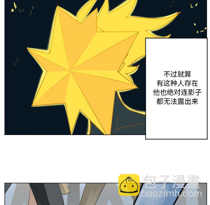 Ultimiter~終極者 - 第 200 話 [完結](1/2) - 2